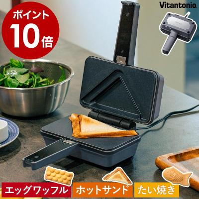 エッグワッフルメーカー(ワッフル、ホットサンドメーカー)の エッグワッフルメーカー(ワッフル、ホットサンドメーカー)の