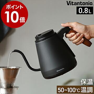 ビタントニオ 電気ケトルの商品一覧|キッチン家電|家電 通販 ビタントニオ 電気ケトルの商品一覧|キッチン家電|家電 通販