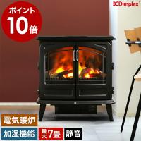［ Dimplex Opti-myst Fortrose2 Gen3 ］2大特典 ディンプレックス 電気ヒーター ファンヒーター オプティミスト フォートローズ2 G3 静音 ブラック FOR212JG3 | インテリアショップ roomy