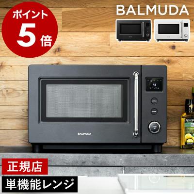 電子レンジ、オーブン（色：ブラック系）｜キッチン家電｜家電