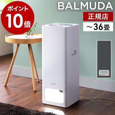 新品 BALMUDA The Pure GR 空気清浄機 バルミューダザピュア 楽天市場】バルミューダ BALMUDA 空気清浄機 ザ ピュア The Pure
