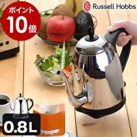 【特典付き】電気ケトル コーヒー おしゃれ 正規販売店 ラッセルホブス ケトルコードレス カフェケトル ［ Russell Hobbs カフェケトル 7408JP 0.8Lタイプ ］ | インテリアショップ roomy