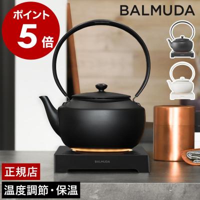 バルミューダの商品一覧 通販 - Yahoo!ショッピング バルミューダの商品一覧 通販 - Yahoo!ショッピング