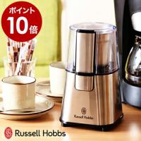 コーヒーミル ラッセルホブス ( Russell hobbs コーヒーグラインダー ) | インテリアショップ roomy