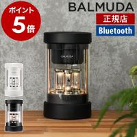 ［ BALMUDA The Speaker ］バルミューダ ザ・スピーカー ワイヤレススピーカー bluetooth 5.0 LED ポータブルスピーカー 間接照明 黒 ブラック 白 ホワイト M01A | インテリアショップ roomy