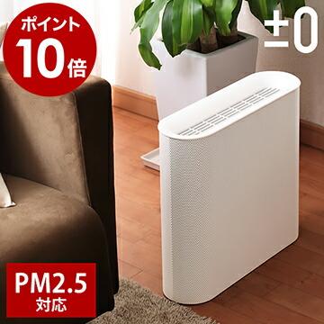 インテリアショップ roomy - 空気清浄機｜Yahoo!ショッピング