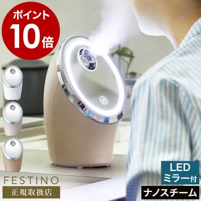 スチーマー｜ボディ、フェイスケア｜美容家電｜家電 おすすめ人気商品