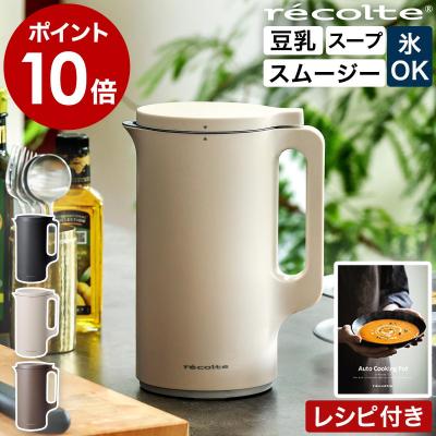 【新品未使用】 recolte レコルト 白 保証書＆レシピ＆付属品付き 398ecc4a5b84f3b33eb109fb49997b