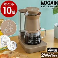 特典付き［ recolte Rain Drip Coffee Maker MOOMIN ］レインドリップ コーヒーメーカー ムーミン レコルト コーヒードリッパー おしゃれ ハンドドリップ | インテリアショップ roomy