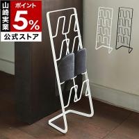 ［ アーバン スリッパ立て ］スリッパラック アイアン スリッパたて スリッパスタンド スリッパ入れ 山崎実業 yamazaki 公式 URBAN ホワイト ブラック 6379 6380