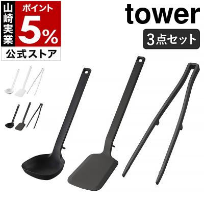 フライ返し おたま セットのおすすめ人気商品一覧 通販 - Yahoo