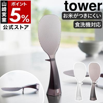 しゃもじ（キッチン、日用品、文具）（素材：プラスチック、樹脂）の