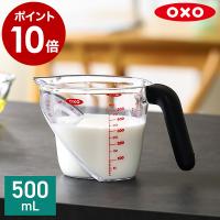 ［ OXO アングルドメジャーカップ （中） ］特典付 メジャーカップ オクソー 計量カップ 500mL 電子レンジ対応 食洗機対応 耐熱 内側目盛り シンプル 1114980J | インテリアショップ roomy