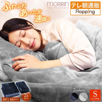 モリリン（布団、寝具） | 家具、インテリア のおすすめ人気商品一覧