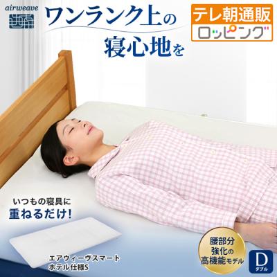 エアウィーヴ（敷き布団）｜布団｜布団、寝具 | 家具、インテリア の
