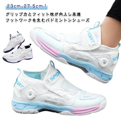 ダイヤル式シューズ（バドミントンシューズ）｜バドミントン