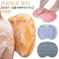 フットブラシ 足洗いマット 吸盤付き シリコン 足洗いブラシ 足裏エステ かかとケア 角質除去 角質ケア マッサージ お風呂マット 水虫予防 ニオイ予 | Cherir