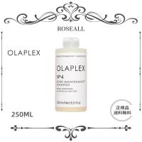 【期間限定】正規品 OLAPLEX オラプレックス No.4 ボンドメンテナンス シャンプー 250ml Olaplex LSC 送料無料 | Roseall