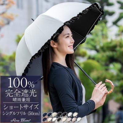 芦屋ロサブラン - ショートサイズ50cm|Yahoo!ショッピング 芦屋ロサブラン - ショートサイズ50cm|Yahoo!ショッピング