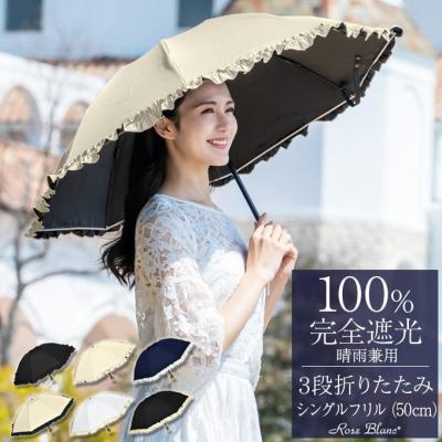 芦屋ロサブラン - 3段折りたたみ50cm|Yahoo!ショッピング 芦屋ロサブラン - 3段折りたたみ50cm|Yahoo!ショッピング