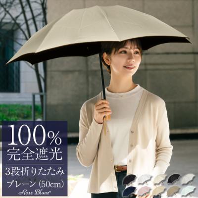 芦屋ロサブラン - 100%遮光日傘|Yahoo!ショッピング 芦屋ロサブラン - 100%遮光日傘|Yahoo!ショッピング