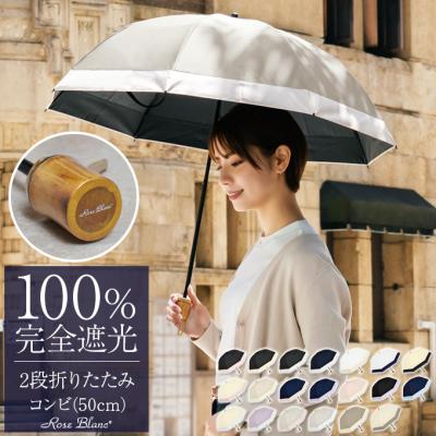 芦屋ロサブラン - 2段折りショート50cm|Yahoo!ショッピング 芦屋ロサブラン - 2段折りショート50cm|Yahoo!ショッピング