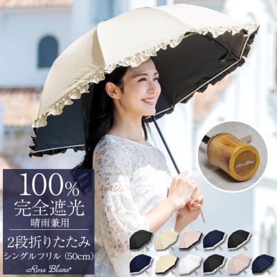 芦屋ロサブラン - 100%遮光日傘|Yahoo!ショッピング 芦屋ロサブラン - 100%遮光日傘|Yahoo!ショッピング