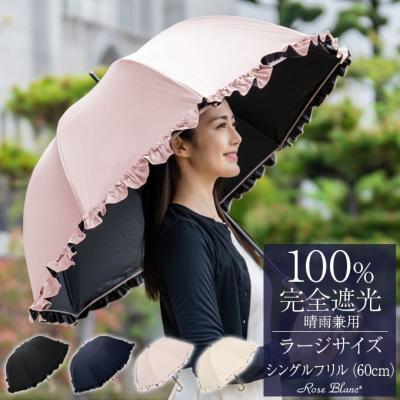 芦屋ロサブラン - 100%遮光日傘|Yahoo!ショッピング 芦屋ロサブラン - 100%遮光日傘|Yahoo!ショッピング