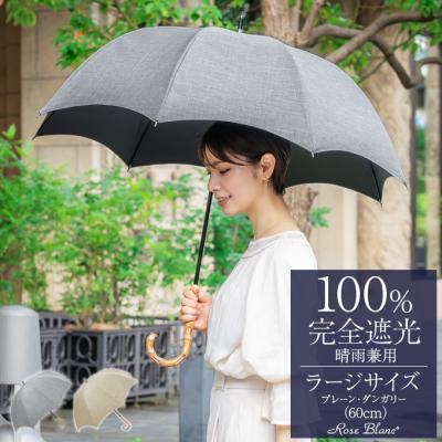 芦屋ロサブラン - 100%遮光日傘|Yahoo!ショッピング 芦屋ロサブラン - 100%遮光日傘|Yahoo!ショッピング