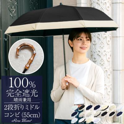 芦屋ロサブラン - 100%遮光日傘|Yahoo!ショッピング 芦屋ロサブラン - 100%遮光日傘|Yahoo!ショッピング