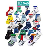 5足以上でネコポス便送料無料対象商品 鉄下ロング 鉄道ソックス E6系 E5系はやぶさ MAX E7かがやき 800系 0系 キッズソックス 靴下 鉄道 新幹線グッズ | ROSE CAT
