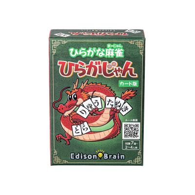 ひらがじゃんのおすすめ人気商品一覧 通販 - Yahoo!ショッピング