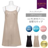 スリップ 裾が汚れない ペチコート ワンピース 日本製 定番 ロング丈 90cm 大きいサイズ M L Ll ブラック 黒 下着 レディース インナー ランジェリー 女性 大人 8444rt Roseneck Online Shop 通販 Yahoo ショッピング