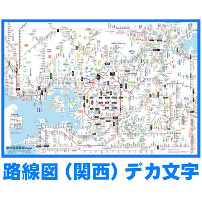 名古屋地下鉄路線図（地図その他）｜地図｜地図、ガイド | 本、雑誌