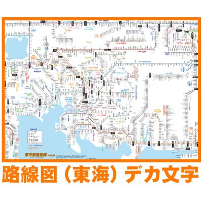 名古屋地下鉄路線図（地図その他）｜地図｜地図、ガイド | 本、雑誌