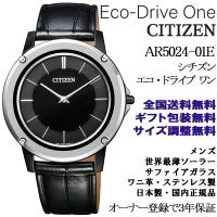 シチズン エコドライブワン Eco-DriveOne CITIZEN 世界最薄ソーラー ワニ革バンド 薄い腕時計 AR5024-01E | 時計とアクセサリー ロシエ
