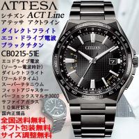 シチズン アテッサ ATTESA ACT Line CB0210シリーズ ダイレクトフライト エコドライブ電波 ブラックチタン 腕時計 日本製 正規品 CB0215-51E | 時計とアクセサリー ロシエ