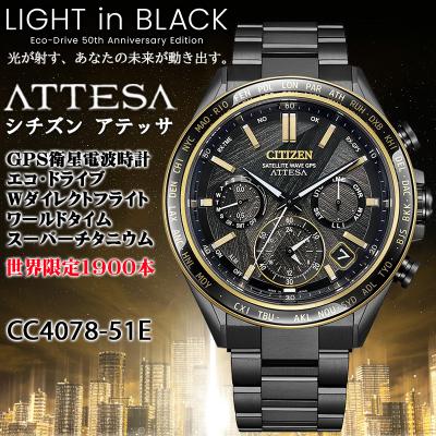 世界時計 ワールドタイム（CITIZEN／メンズ腕時計）（腕時計表示機能