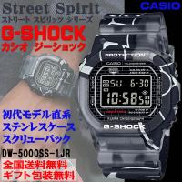 G-ショック G-SHOCK グラフィティプリント Street Spiritシリーズ ステンレスケース スクリューバック 腕時計 CASIO カシオ 国内正規品 DW-5000SS-1JR | 時計とアクセサリー ロシエ