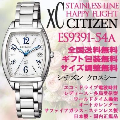 時計とアクセサリー ロシエ - xC クロスシー シチズン｜Yahoo!ショッピング