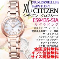 シチズン クロスシー xC ステンレススチールライン ハッピーフライト エコドライブ多局受信電波 レディース 正規品 ES9435-51A | 時計とアクセサリー ロシエ