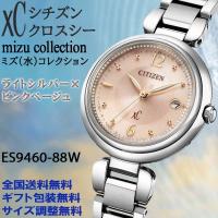 シチズン クロスシー xC mizuコレクション ライトシルバー×ピンクベージュ ティタニア ハッピーフライト エコドライブ電波 正規品 CITIZEN ES9467-89N | 時計とアクセサリー ロシエ
