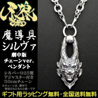 時計とアクセサリー ロシエ - GARO 牙狼 SILVER GLOSSARY|Yahoo 時計とアクセサリー ロシエ - GARO 牙狼 SILVER GLOSSARY|Yahoo