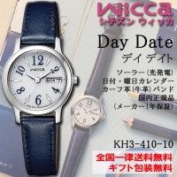 シチズン ウィッカ wicca デイデイト レザーバンド ブルー ソーラー充電 日付 曜日 レディース 腕時計 CITIZEN 正規品 KH3-410-10 | 時計とアクセサリー ロシエ