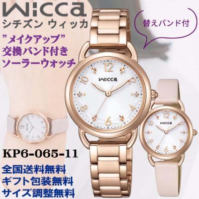 wicca 替えベルト（腕時計、アクセサリー） | ファッション の