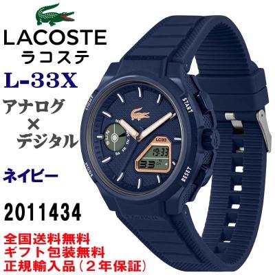 LACOSTE メンズ腕時計（腕時計表示機能：クロノグラフ）｜腕時計、懐中
