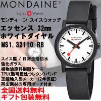 モンディーン Mondaine エッセンス essence 32mm ホワイトダイヤル ウォッチ 腕時計 スイス 正規輸入品メーカー2年保証 MS1.32110.RB | 時計とアクセサリー ロシエ