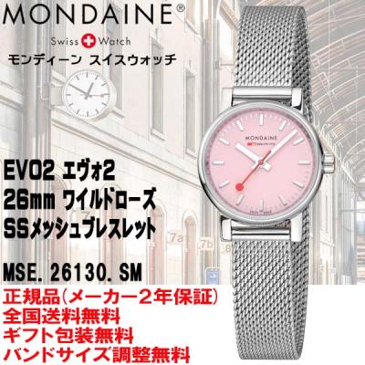 MONDAINE ピンクダイヤル メッシュバンド ピンクの文字盤　腕時計 MONDAINE ピンクダイヤル メッシュバンド ピンクの文字盤 腕時計