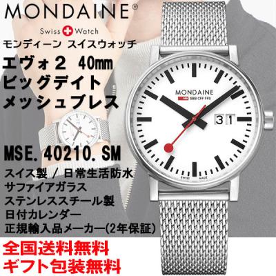 時計とアクセサリー ロシエ - Mondaine モンディーン｜Yahoo!ショッピング