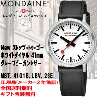 モンディーン Mondaine 腕時計 New stop2go 新ストップトゥーゴー 白文字盤 41mm リューズレス 針にバックライト 正規輸入品2年保証 MST.4101B.LBV.2SE | 時計とアクセサリー ロシエ